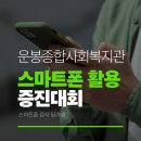 운봉종합사회복지관 이미지