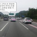 경부고속도로 하행선 갓길을 허용하라 이미지