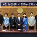 (주)듀켐바이오 이미지