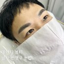 양덕동587 | 마산 합성동 남자자연눈썹 추천