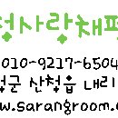 산청 사랑채 펜션 이미지