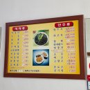 거창식당 | [경남 거창] 노포 감성 가득한 거창 짬뽕 맛집 '창동식당' 방문 후기 (나의 또또또또또또간집✨)