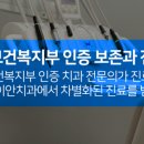 관악이안치과의원 이미지
