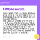 주식회사 디섹