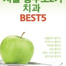 엠와이치과의원 네이버블로그