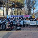 동두천시 교통장애인협회 이미지