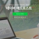 애드오션 | 조건 충족 없이 네이버 애드포스트 승인된 후기