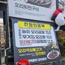 숲과집 | 성서 맛집 오리불고기가 맛있는 숲과오리 후기
