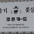 김충기 꽃삼겹 이미지