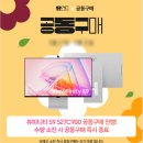 선피니티 | 맥북 유저 필수 5K 모니터! 15년차 디자이너 추천 '삼성 뷰피니티 S9' 역대급 최저가+12개월 무이자 오픈!