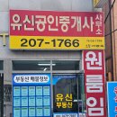 제일공인중개사사무소 이미지