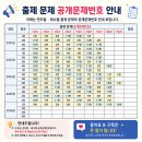 다산전기학원 - 달서구 이곡동로 56 | [공지] 2026 전기기능사 실기 합격 후기 - 실기학원 고르는 법 + 준비물 총정리