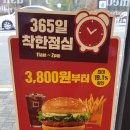 롯데리아 아산용화점 이미지