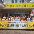 안심제1사회복지관 이미지