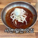 제주이마이가(사직점) | [부산 서면 밀면 맛집] 속시원한대구탕 사직밀면 하하는 곳입에서 녹는 인생 수육 솔직후기