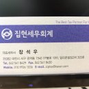 강한세무회계 이미지