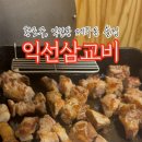 종로맛집