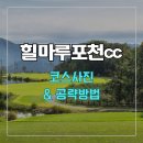 힐마루 티스토리