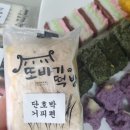 대박떡집 이미지