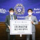 ㈜개성건설 이미지