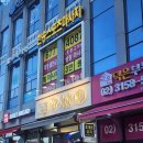 씨유 덕은위프라임점 | 향동마사지 [한송스포츠마사지 덕은지구점]