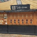 초이개발 | 익선동 맛집 만찢남 동파육덮밥 초이다이닝 익선점 웨이팅