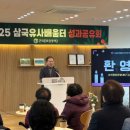 삼국유사화본마을 이미지