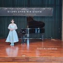 클래식음악학원 이미지