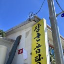 장군곰탕 이미지