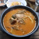 강의리추어탕