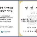 동백서울유치과의원 이미지