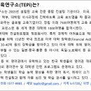 도움미래교육연구소