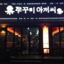 롯데마트 후문 이미지