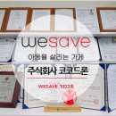 주식회사 코코드론