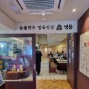 영등포구청맛집<영등>｜상차림비 없는 투쁠한우 정육식당 가성비 가족외식 후기