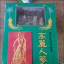 금산수삼센타7호