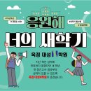 옥정대성N학원 이미지