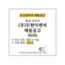 (주)두현이엔씨 네이버블로그