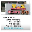 중고세상유성 이미지