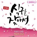 식구를 찾아서 이미지