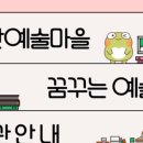 꿈꾸는예술터(상동) 이미지