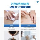 인천수한방병원 이미지