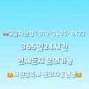 주)중앙응급환자이송단 이미지