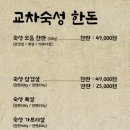 경돈