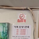 옥이실비통술