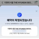 현대 | 더현대서울 크리스마스 예약방법 +더현대 크리스마스 후기