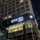 씨유 해운대오션프라임점 | 바다 내음 가득한 해운대, 스타일 변신은 여기서 시작해요!