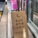 그믐달 | 조용한 분위기에서 술을 즐기고 싶다면 구의동 위스키바 그믐달 방문 후기 (구의동 맛집 데이트 추천)