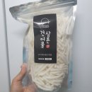 건어물삼촌