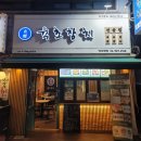 육초참치 이미지